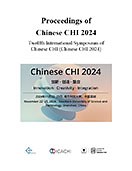 PixelMap: Enhancing Children's Geography Learning with Tangible Augmented Reality Interaction | Proceedings of the Twelfth International Symposium of Chinese CHI