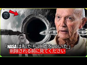 アポロ11号の乗組員が告白：月の裏側からの、身の毛もよだつ、この世のものとは思えない信号！宇宙ドキュメンタリー