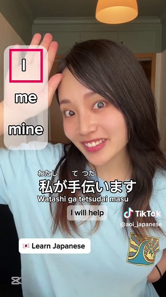 Understanding I / Me / Mine in Japanese