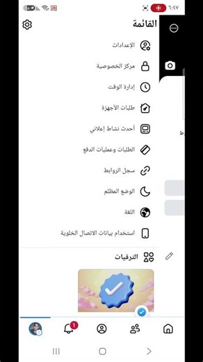 السر وراء الشارة الزرقاء في فيس بوك 2026! كيف تحصل عليها بسرعة