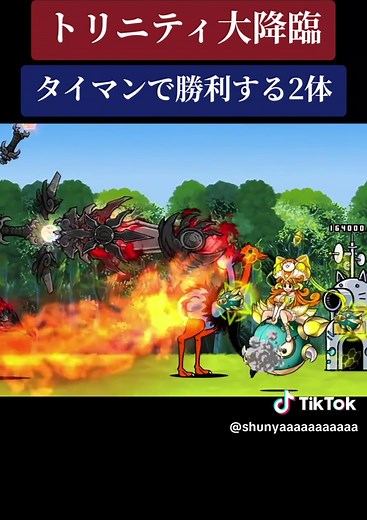 トリニティ大降臨で勝つ！カイと花山薫の対決