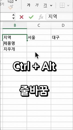 엑셀 대각선 칸 나누기 방법