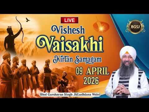 Vishesh Vaisakhi Simran Sadhna Samagam (09/04/26) | Bhai Gursharan Singh Ji (Ludhiana Wale) | Kirtan