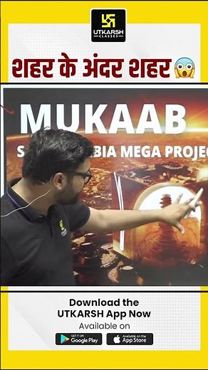 शहर के अंदर इतना बड़ा शहर 😯😱 #shorts #kumargauravsir #utkarshclasses