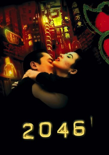 2046 - movie: where to watch streaming online