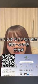 @tanu._ooo506#タヌ#明日への手紙#手嶌葵#ギター弾き語り#coversong