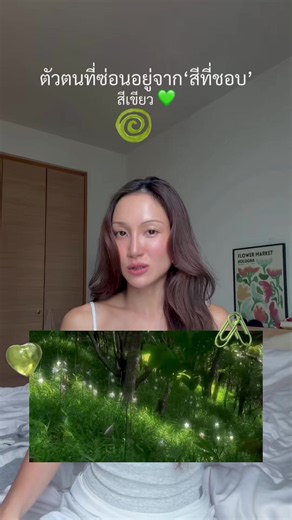เหตุผลคนชอบสีเขียว: จิตวิทยาและความหมายเบื้องหลัง