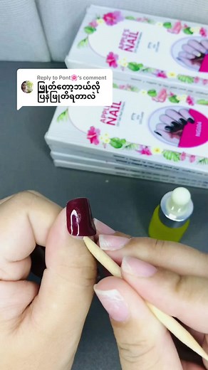 Replying to @Pont🌸