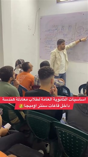 شرح أساسيات الكيمياء داخل سنتر أوميجا ❤️