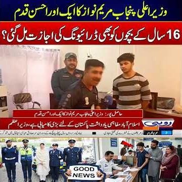 Big Driving License Update in Punjab: 16 & 17 Year Olds Can Now Get Learner Permits | News Update