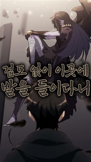 어둠의 여신 등장