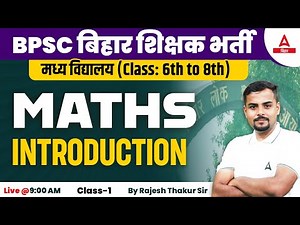 Maths Class 6 to 8 | Bihar BPSC 6 to 8 Teacher Vacancy 2023 Maths Classes By Rajesh Thakur Sir #1
