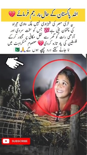 Pathan girl left her dreams with million dollar smile #trending #pakarmy #aviation #shorts #moments