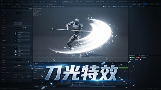 虚幻引擎最简单的刀光拖尾效果制作，人人都可以学会！！