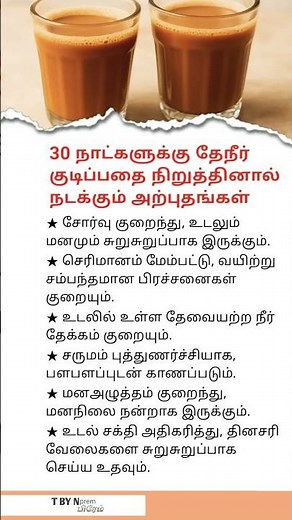 You Drink Tea Daily for 30 Days? |Health Benefits