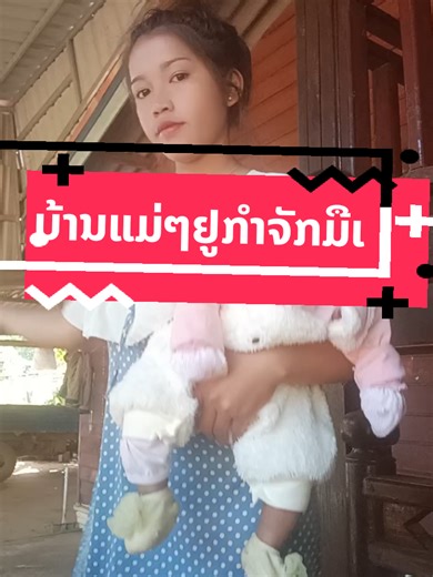 #ขึ้นฟีดเถอะ #เทรนด์วันนี้