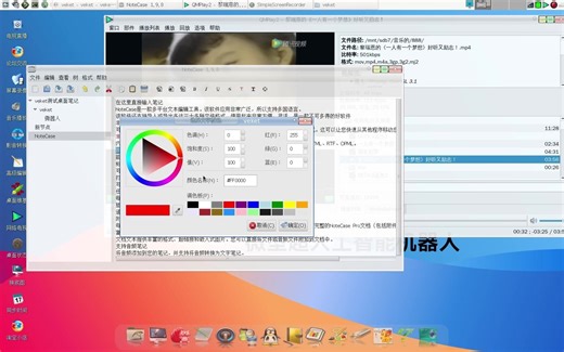 推荐一个非常好用的桌面笔记小软件notecase