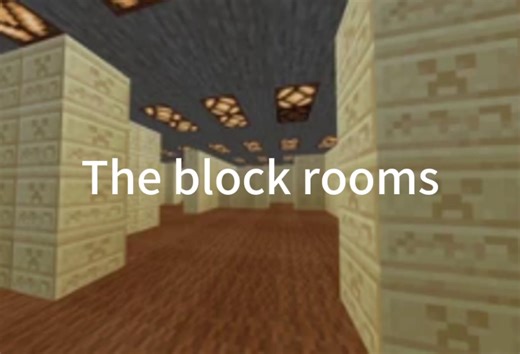 [Fandom储室集#4] The block rooms-“块室”[介绍]