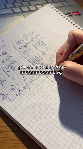 מלך המתמטיקה: טיפים לבגרות במתמטיקה