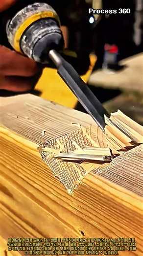 해머드릴 전용 끌 비트로 목재 홈 파기 작업 #worker #process #woodworking #carpenter #tools