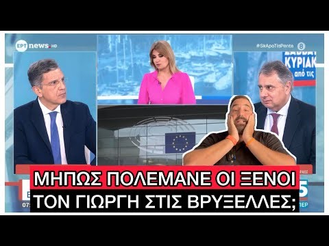 ΣΚΑΣΜΕΝΟΣ ο Αυτιάς γιατί τον έχουν «γραμμένο» στην Ευρωβουλή
