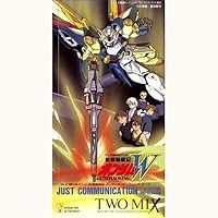 JUST COMMUNICATION 歌詞 TWO-MIX 新機動戦記ガンダムW OP ふりがな付 - うたてん
