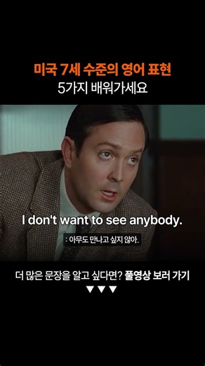 필수 영어 표현 5가지 꼭 배워가세요ㅣ왕초보 영어 회화