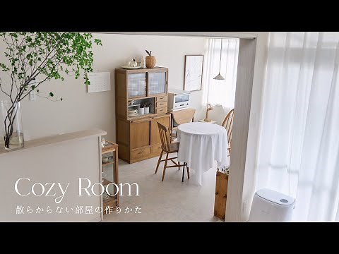 How to keep a room free of clutter｜Creating a neat and orderly home