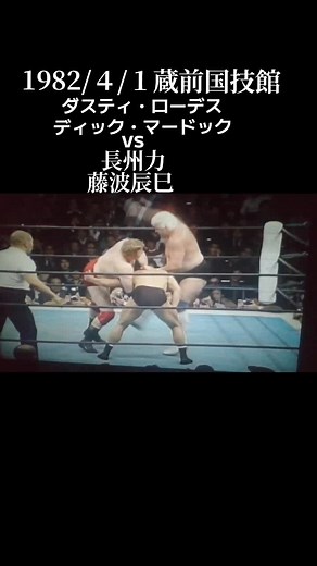 ディック・マードック vs ダスティ・ローデス