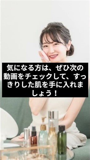 Eliminate the smell around your nose! How to combat sebum and achieve clean skin