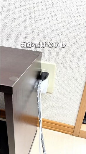 もう頭ぶつけない😂デスク上で使える便利コンセント✨USB付き #mscien #買ってよかった #掃除 #便利グッズ #整理整頓 #おすすめ #シンプルライフ #購入品紹介 #収納アイデア #片付け
