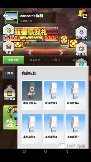 多玩我的世界盒子下载＋使用教程