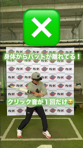 プロベローシティーバットで、正しいスイングができる瞬間、スライドバレルが動き、ダブルクリックが鳴ります。この音は、あなたが理想的なスイングを実現したことを示しています。#村上宗隆 #shorts