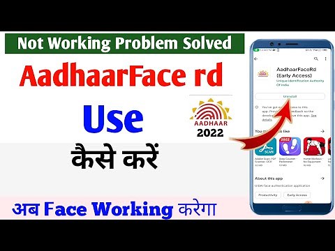 aadhaar face rd app kaise use kare | aadhaar face rd app not working | aadhaarfacerd