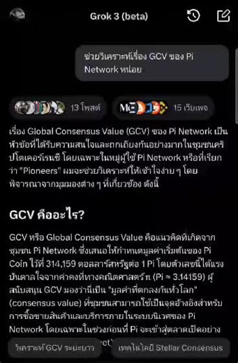 Pi Nuteam บน TikTok