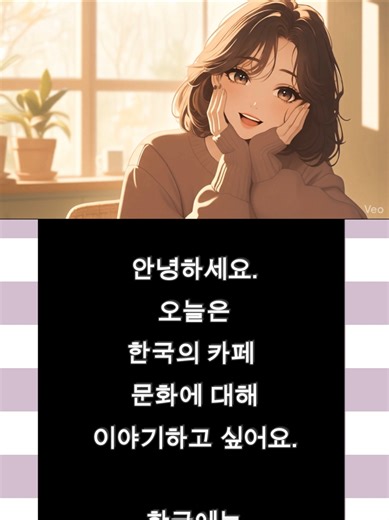 한국의 카페 문화 탐구