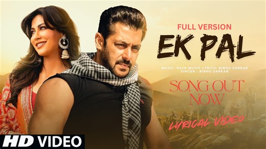 #newsong #sad #song #sadsong #bssbmusic #salmankhan #chitrangadasingh #latestsong Experience deep emotions with Ek Pal, a heart-touching Hindi sad song presented in this New Song 2026 video, featuring the on-screen presence of Salman Khan and Chitrangada Singh. This soulful track captures the pain of love, separation, and unspoken feelings, making it perfect for listeners who enjoy emotional, romantic, and melancholic Hindi songs. Ideal for fans of sad music mashups, heartbreak songs, and new Hi