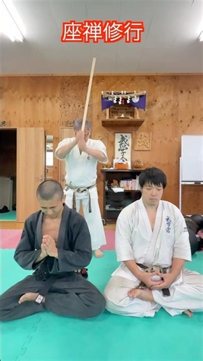 【武道・武術】父親が打ち込む座禅修行！YASUと坂本で体験！！#aikido ＃karate #martial #武道 #空手＃合気道＃筋トレ#selfdefens