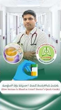 Blood in Urine I Hematuria I మూత్రంలో రక్తం I Kidney I Telugu I drsureshraparthy