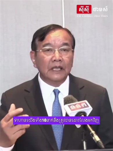 វីដេអូ​របស់ Cambodia news (@.cam94) ជាមួយ original sound - Cambodia news