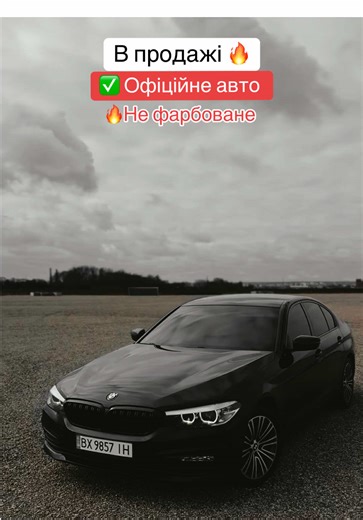 ➖ Кому повністю обслужена G30 ❓ 🚘 BMW 530i xDrive 📆 2017 ⛽️ 2.0 бензин В48 🛞 Повний привід ✅ Авто після великого ТО, із заміною комплекту ГРМ, масляного насосу та інших комплектуючих 🔥Не фарбоване ✅ Офіційний автомобіль #fyp #bmw #bmwg30 #бмв #рекомендації