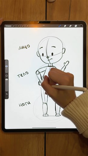 How to draw a little man