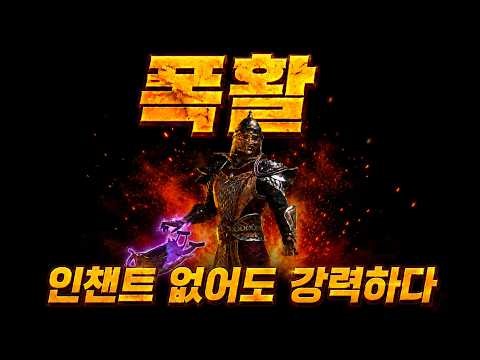 단연코 래더15기 최고의 빌드입니다 [솔플 폭활 악마술사]