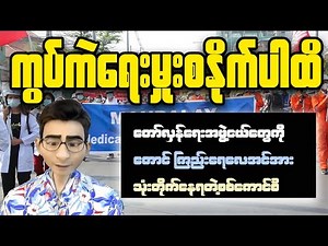 Myanmar EXPERT Shares Hidden Secrets of the Country