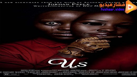 مشاهدة فيلم Us 2019 مترجم | فشار فيديو