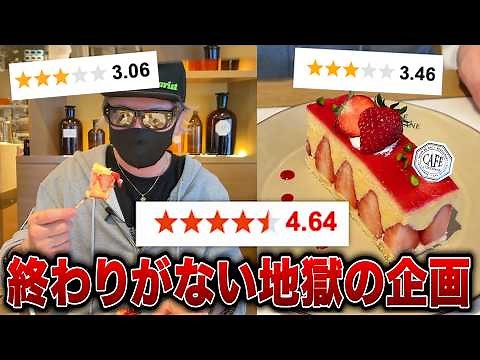 We can't go home until we find a restaurant with a Tabelog rating of 3.7 or higher! [Raphael Eche...