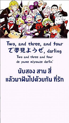 一二三 (OneTwoThree) - Penthouse : อิรุมะคุง ผจญในแดนปีศาจ! SS4 Opening | Subthai / แปลไทย |