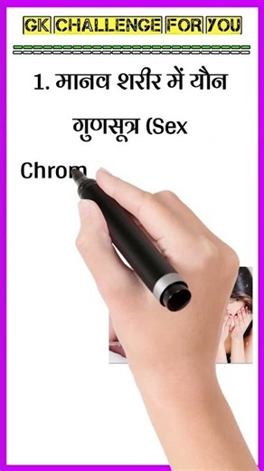 General Knowledge Quiz || Gk questions and answers || Gk in Hindi | Gk quiz | #gkinhindi #gk