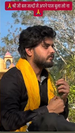 #viral#trendingshorts #short #राधे राधे