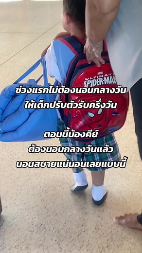 #ที่นอนเด็กอนุบาล #ฟีดดดシ #เทรนด์วันนี้